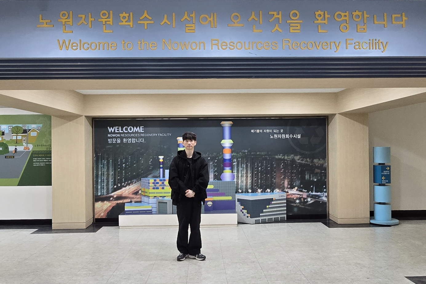 [노원] 개인견학